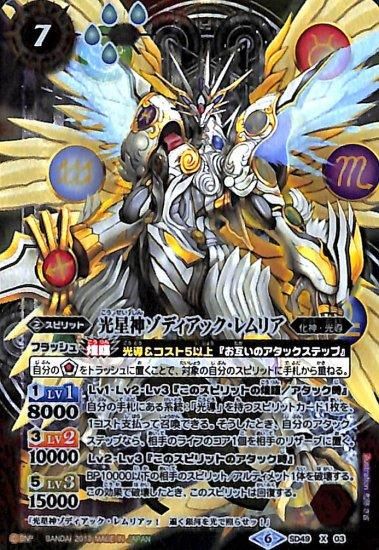 バトルスピリッツ専門通販店 バトスキ！