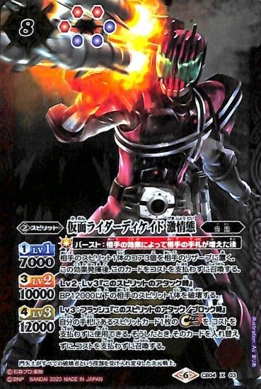バトルスピリッツ専門通販店 バトスキ！
