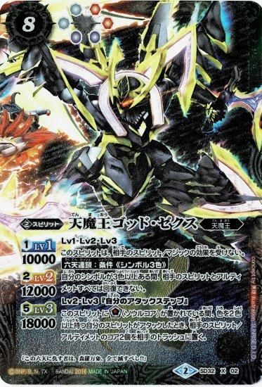 バトルスピリッツ専門通販店 バトスキ！