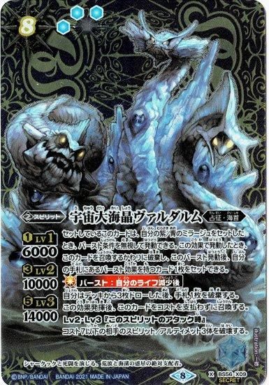 バトルスピリッツ専門通販店 バトスキ！