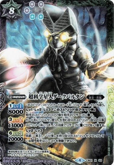 バトルスピリッツ専門通販店 バトスキ！