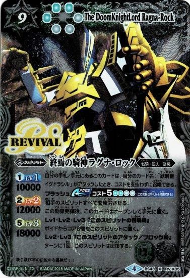 バトスピ 終焉の騎神ラグナロック シークレット 2枚