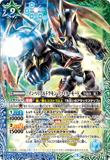 超爆安 バトルスピリッツ専門通販店 バトスキ！ デジタルモンスター