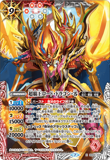 バトスピ ロード・ドラゴンXデッキ覇王 キンタローグ・ベアー軸