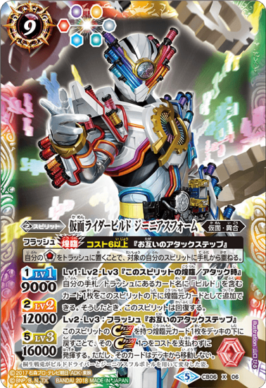 バトルスピリッツ専門通販店 バトスキ! バトルスピリッツ専門通販店 バトスキ!