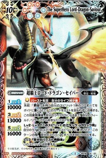 Amazon.co.jp: 【シングルカード】超覇王ロード・ドラゴン