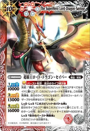 バトルスピリッツ専門通販店 バトスキ!