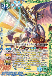 バトスピ パラディンモード、メギドラオン、ハルマキス×3 バトスピ パラディンモード、メギドラオン、ハルマキス×3 高価値
