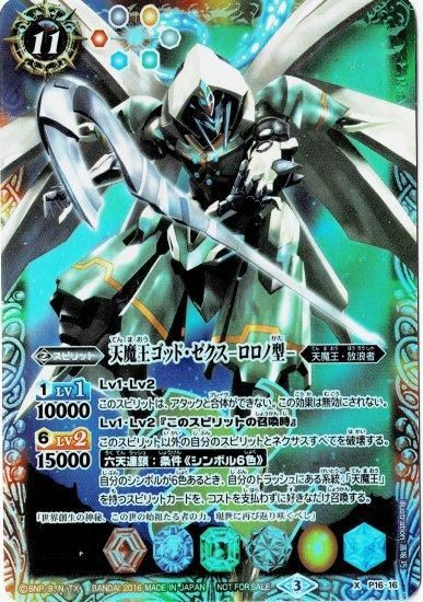 バトルスピリッツ専門通販店 バトスキ! バトルスピリッツ専門通販店 バトスキ!