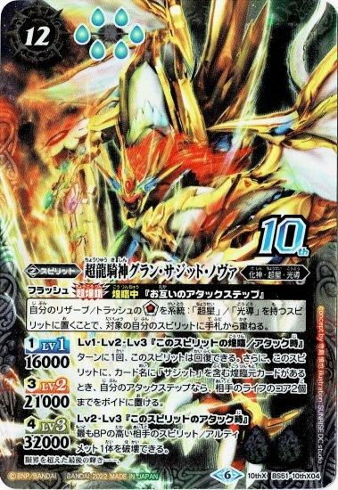 日本最大のブランド バトルスピリッツ専門通販店 バトスキ！ バトルスピリッツ
