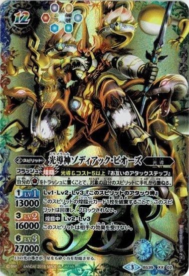 バトルスピリッツ専門通販店 バトスキ！