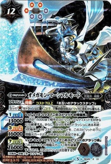 Amazon | バトルスピリッツ/コラボブースター【デジモン超進化