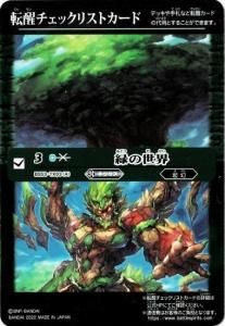 キズ有【緑】0～3コスト - バトルスピリッツ専門通販店バトスキ！