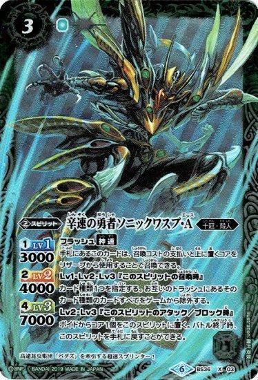 バトルスピリッツ専門通販店 バトスキ！