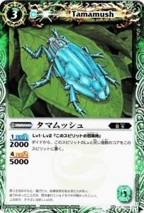 3ڥD BS14-026 ޥåڱѸ̾ͭ