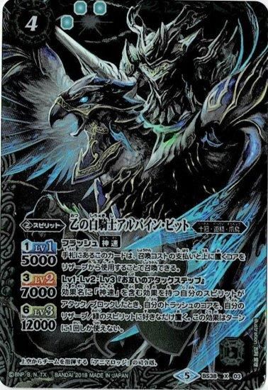 バトスピ レア Amazon.co.jp | バトルスピリッツ BS47-X08 創界神トト (Xレア