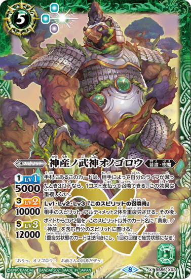 バトスピ BS56-X03S 神産ノ武神オノゴロウ シークレット - メルカリ