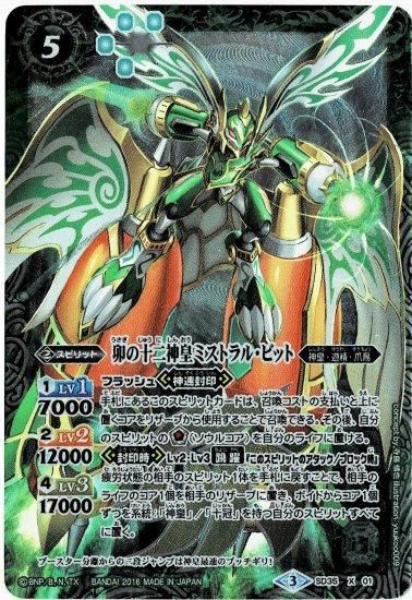 2025/12)(SECRET)月光の神皇アルテ・ミストラル・ビット【AX-SEC