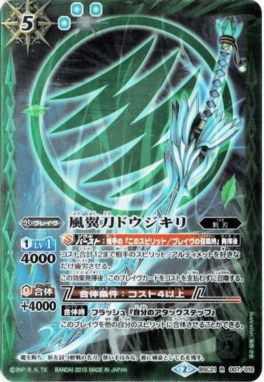 Amazon.co.jp: 双頭魔神/バトルスピリッツ/ドリームブースター