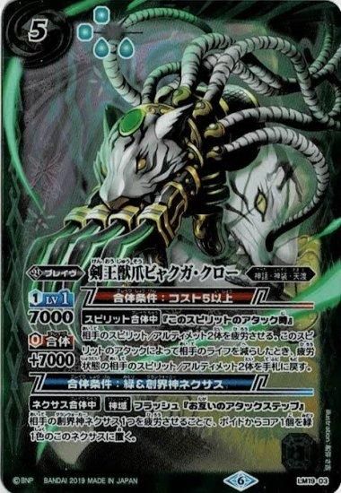 Amazon.co.jp: バトルスピリッツ つむじ風の螺旋道（レア） 原初