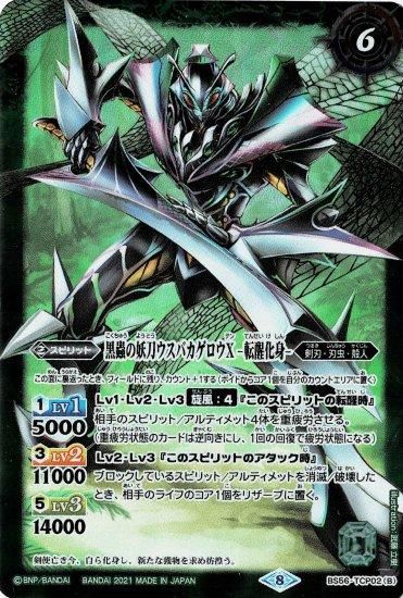 最終値下げ バトスピ クウガ セット 2023/9)無間鬼将ゼクウ【M】{BS63-031}《紫》