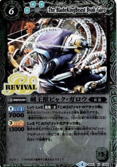 バトルスピリッツ専門通販店 バトスキ! バトルスピリッツ専門通販店 バトスキ!