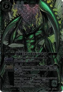 緑6【ランクB】BS19-X03 黒蟲魔王ディアボリカ・マンティス X【2012 レリーフ】