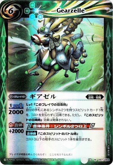バトルスピリッツ専門通販店 バトスキ！