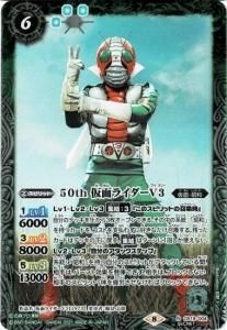 6ڥBۡK50th쥢CB19-004 50th ̥饤V3 R