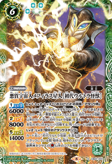 メフィラス星人 快獣 ブースカ ドレンゲラン バルタン星人 ヒッポリト星人 メフィラス星人 快獣 ブースカ ドレンゲラン バルタン星人 尽せ