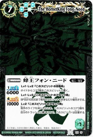 緑7【ランクD】【バトスピ部】PX15 蜂王フォン・ニード X