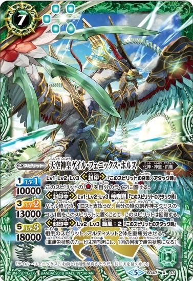 バトルスピリッツ専門通販店 バトスキ！