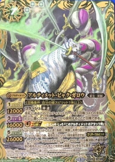バトルスピリッツ専門通販店 バトスキ! バトルスピリッツ専門通販店 バトスキ!