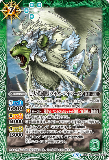 2024/11)七大英雄獣光速神王オデュッセイバー(SE仕様)【X】{BS45
