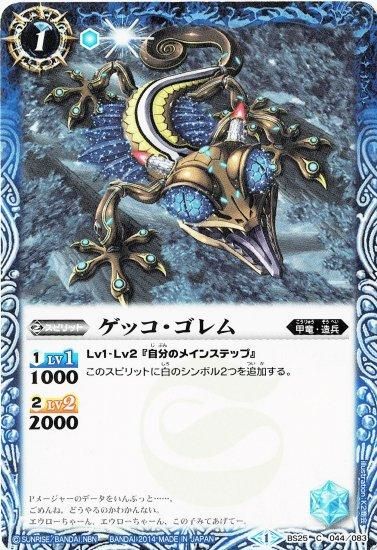 バトルスピリッツ専門通販店 バトスキ！