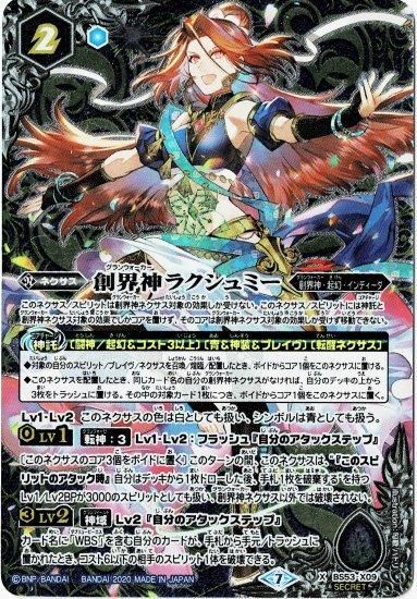 - バトルスピリッツ専門通販店 バトスキ!