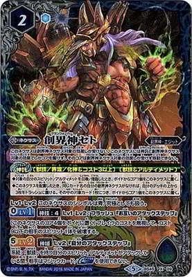 バトルスピリッツ専門通販店 バトスキ！