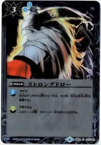 ストロングドロー(REVIVAL)【R】(CB32収録 ウルトラマンゼロ