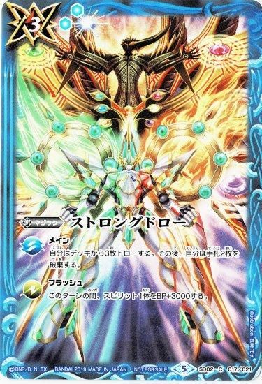 2022/8)オラクル二十一柱Xザ・ホイール・オブ・フォーチュン【X