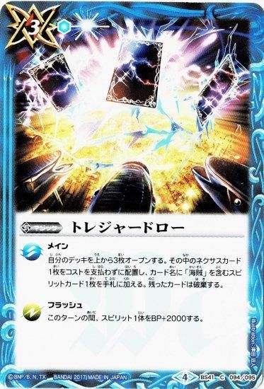 バトルスピリッツ専門通販店 バトスキ！