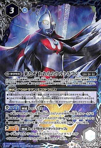 来たぞわれらのウルトラマン　winner版　バトスピ 状態B〕(2021/8)来たぞわれらのウルトラマン(CB18収録)【LM
