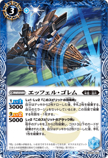 バトルスピリッツ専門通販店 バトスキ！