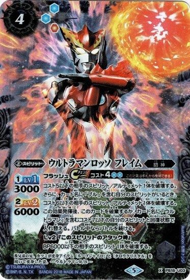 バトルスピリッツ専門通販店 バトスキ！