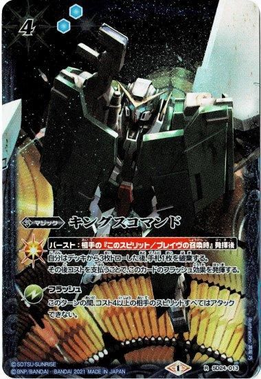 バトルスピリッツ バトラーズグッズセット 仮面ライダー03【PB36