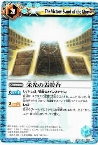バトスピ S級ランカーパス バトスピ S級ランカーパス