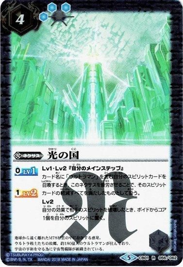 バトルスピリッツ専門通販店 バトスキ！