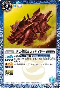 大流行中！ バトルスピリッツ専門通販店 バトスキ！ バトルスピリッツ