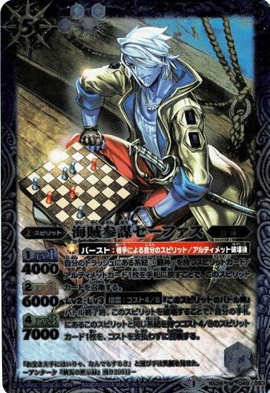 バトルスピリッツ専門通販店 バトスキ！