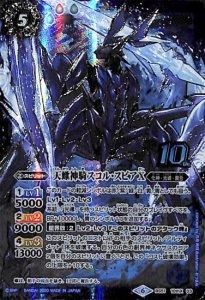 商品検索 - バトルスピリッツ専門通販店バトスキ！