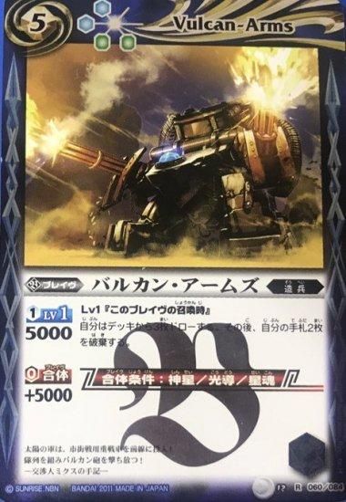 【限定】BS バトスピ ガンダム プレミアムバンダイ限定カード 9枚 楽天市場】バトルスピリッツ ガンダム・バルバトスルプスレクス